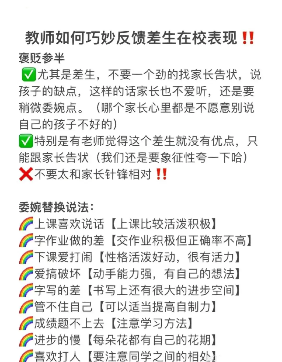 制定篮球交流计划以促进个人技能发展的方法_0