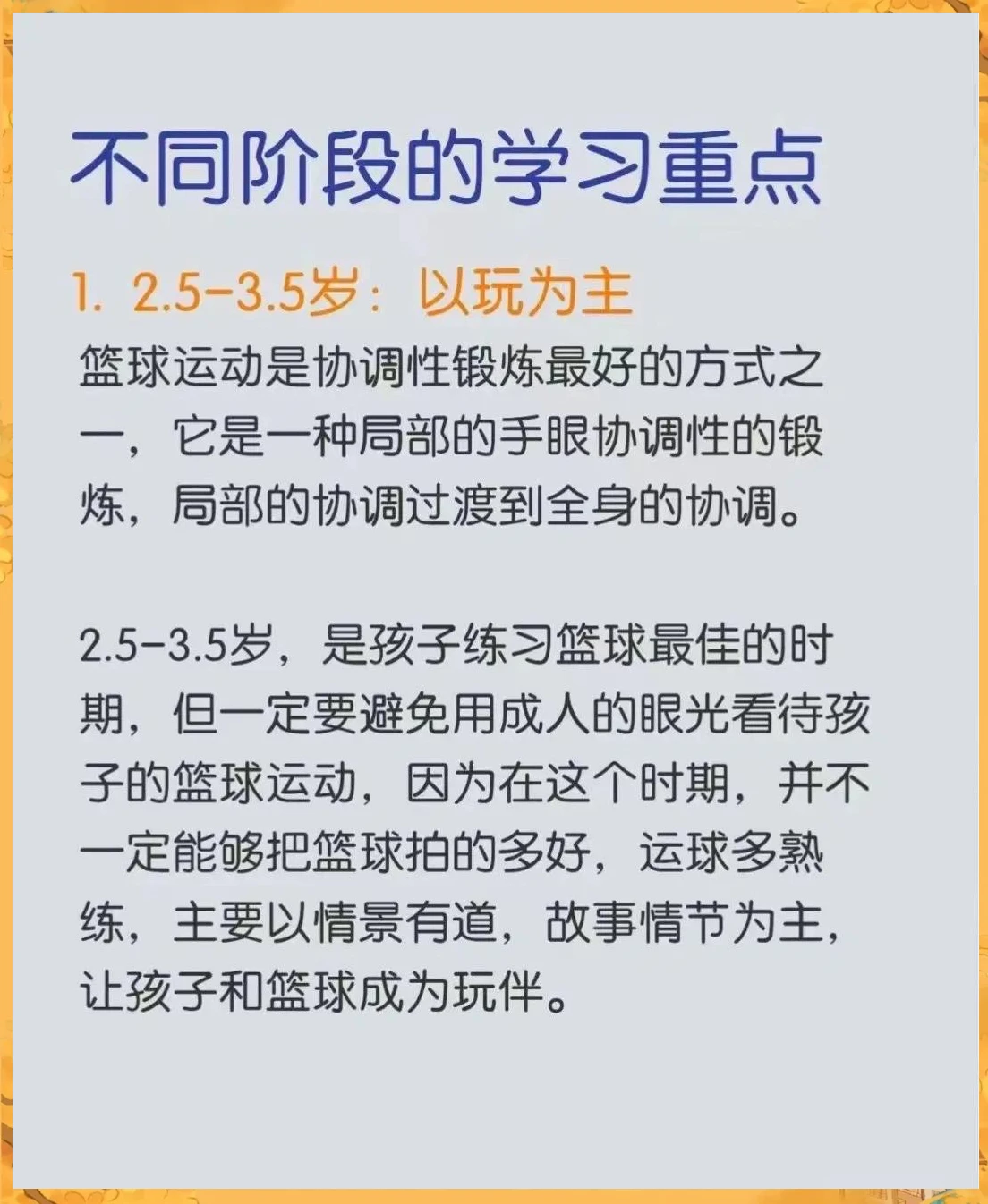 女性篮球运动员如何利用高科技优化训练_2